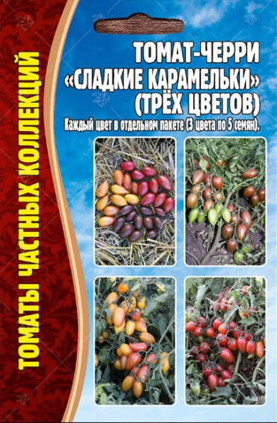 Карамельки