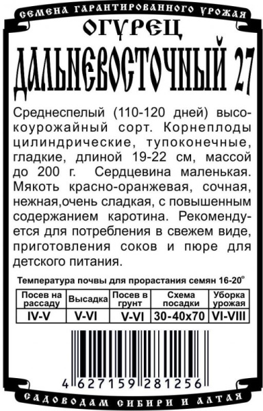 ogurets_dalnevostochnyy_27