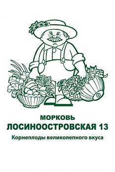 Морковь Лосиноостровская 13 (2г) Б/П Поиск/20