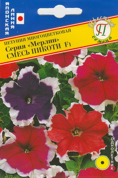 Петуния смесь пикоти