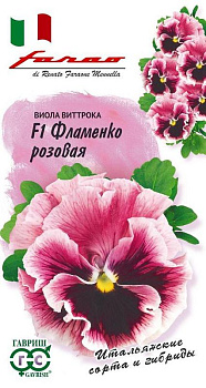 Виола Фламенко розовая F1 (10шт) Гавриш/10