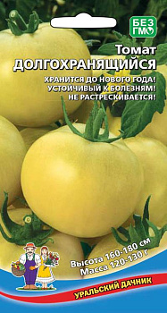 Томат Долгохранящийся (0,1г) Уральский Дачник/10