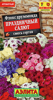 Флокс Праздничный салют, смесь (0,2г) Аэлита/10