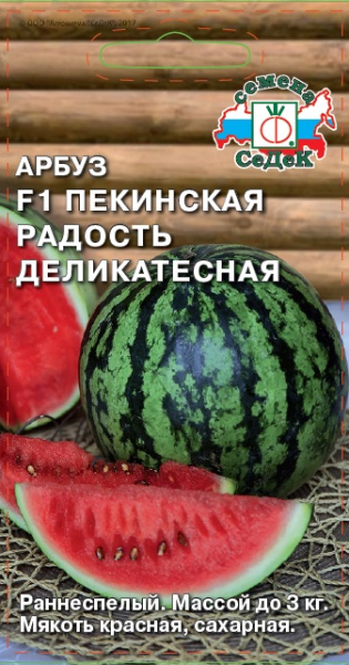 arbuz_pekinskaya_radost_delikatesnaya_f1