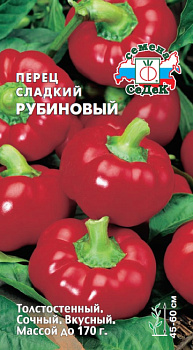 Перец сладкий Рубиновый (0,2г) СеДеК/10