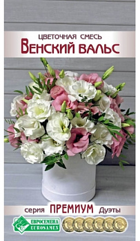 Цветочная смесь Венский Вальс (6шт) Евросемена/10