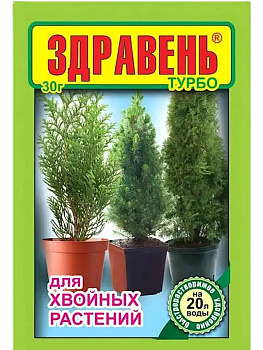 Здравень ТУРБО (30г.) для хвойных (ун. уд.) ВХ/150