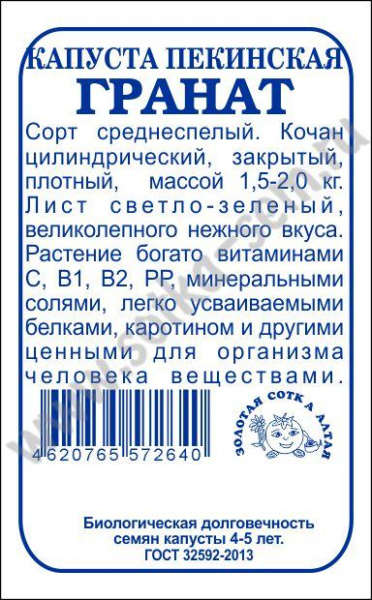 Гранат