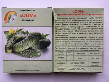 ООМ для огурцов 1 уп. 4гр