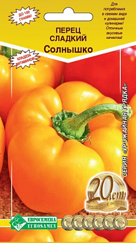 Перец сладкий Солнышко (0,1г) Евросемена/10