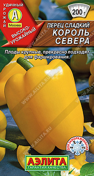 Перец сладкий Король севера (20шт) Аэлита/10