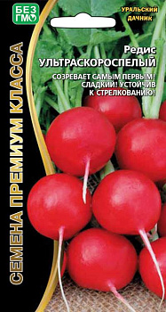 Редис Ультраскороспелый (2г) Уральский Дачник/10