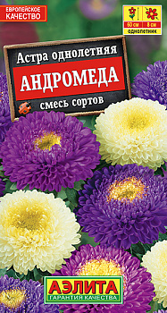 Астра Андромеда, смесь (0.2г) Аэлита/10