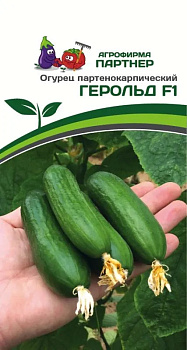 Огурец Герольд F1 (5шт) Партнер/10