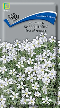 Ясколка Биберштейна Горный хрусталь (0,05г) Поиск/10