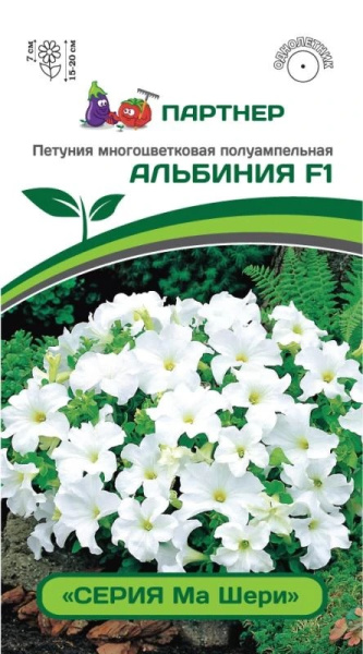 Петуния Альбиния