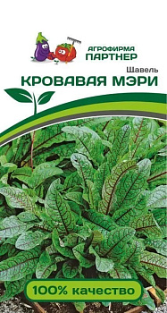Щавель Кровавая Мэри (0,2г) Партнер/10 