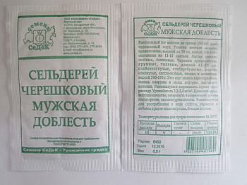 Сельдерей черешковый Мужская Доблесть (0,5г) Б/П СеДеК/20