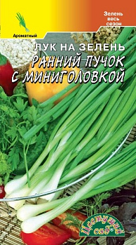 Лук на зелень Ранний пучок с миниголовкой (0,5г) ЦвСад/10