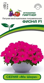 Петуния Фиона F1 серия Ма Шери (5шт) Партнер/10