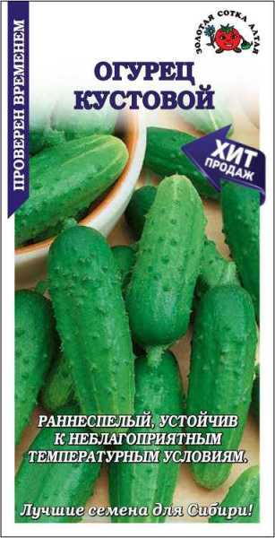Огурец Кустовой