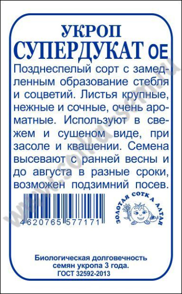Супердукат