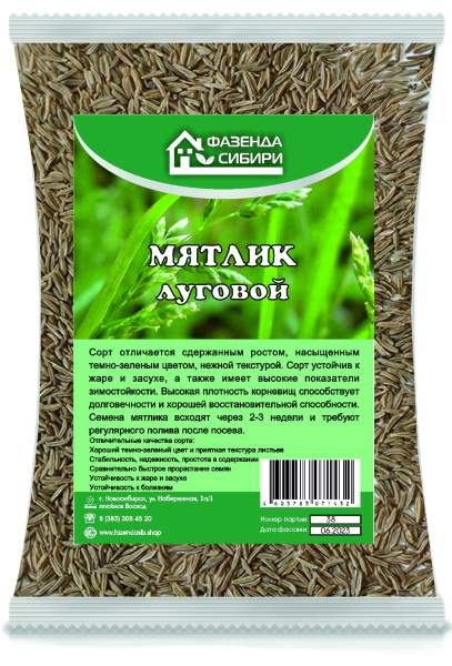 МЯТЛИК