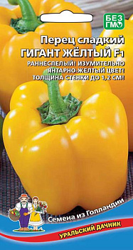 Перец сладкий Гигант Желтый F1 (20шт) Уральский Дачник/10