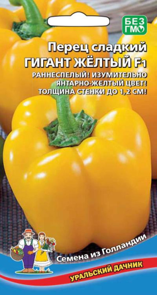 perec-sladkiy-gigant-zheltyy-f1