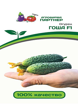 Огурец Гоша F1 партенокарпик (5шт) Партнер/10