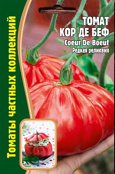 Томат Кор Де Беф (10шт) Редкие овощи/10