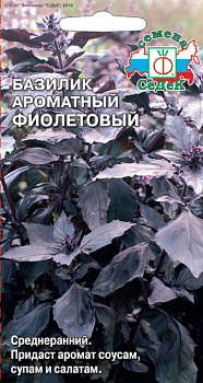 Базилик Ароматный Фиолетовый (0,2г) СеДеК/10