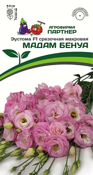Эустома Мадам Бенуа F1 (5шт) Партнер/10