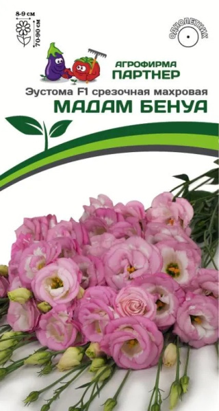 Эустома мадам бенуа