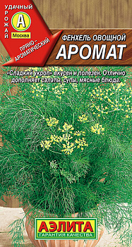 Фенхель Аромат овощной (0,1г) Аэлита/10 