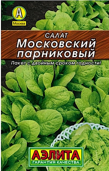 Салат Московский парниковый (0,5г) Лидер Аэлита/10