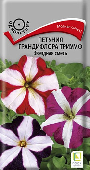 Петуния Триумф Звездная смесь (15шт) Поиск/10