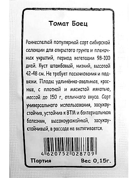 Томат Боец (Буян) (0,1г) Б/П Уральский Дачник/20