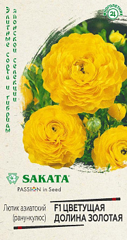 Лютик/Ранункулюс Цветущая долина золотая F1 (3шт) Гавриш/10