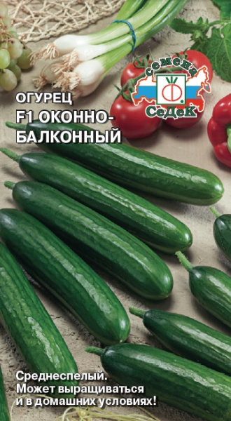 ogurets_okonno_balkonnyy_f1
