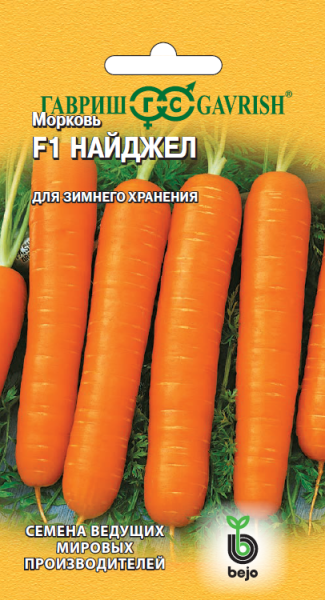Морковь Найджел