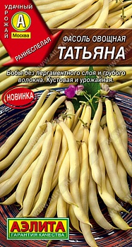 Фасоль спаржевая кустовая Татьяна (5г) Аэлита/10