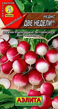 Редис Две недели (1г) Аэлита/10