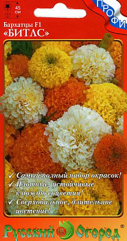 Бархатцы Битлс F1 (12шт) НК/10
