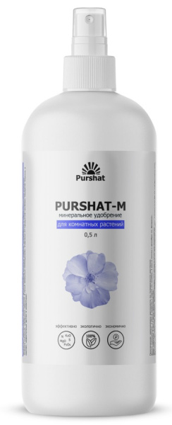 Спрей для комнатных