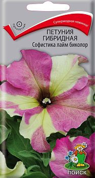 Петуния Софистика Лайм биколор (5шт) Поиск/10
