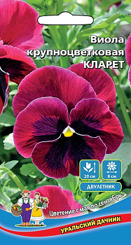 Виола Кларет крупноцветковая (0,05г) Уральский Дачник/10