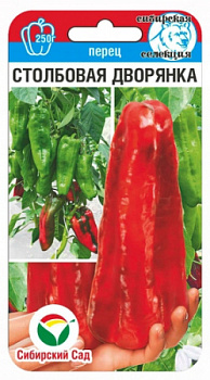Перец сладкий Столбовая дворянка (15шт) Сиб Сад/10