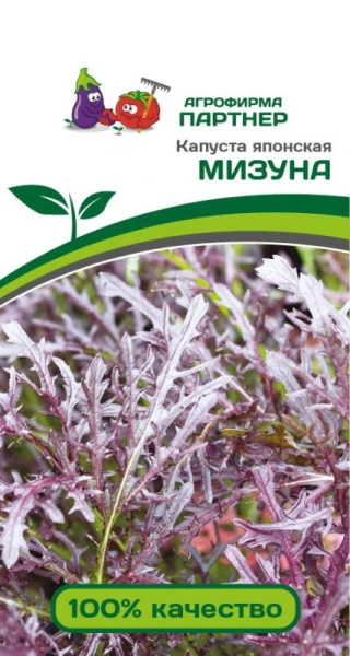 Капуста японская Мизуна