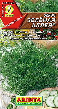Укроп Зеленая аллея (3г) Аэлита/10 